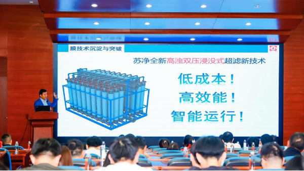 蘇凈環保新材料公司赴高校開展新型高濁雙壓膜技術專題講座
