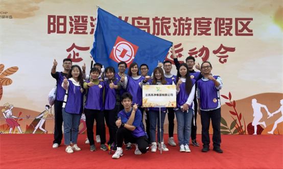 蘇凈趣味運動會