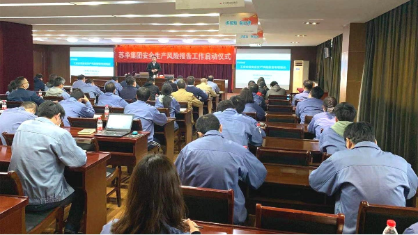 蘇凈集團(tuán)開展“企業(yè)安全生產(chǎn)風(fēng)險(xiǎn)報(bào)告”專題培訓(xùn)講座
