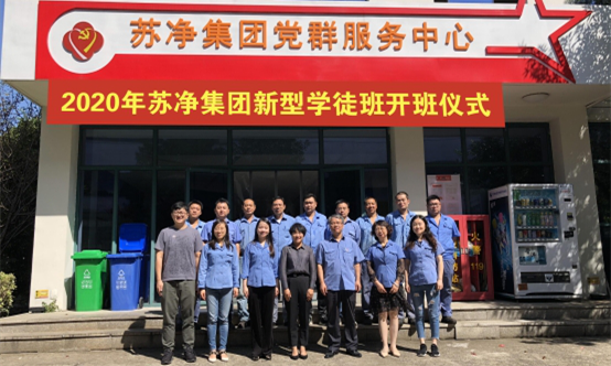 蘇凈集團(tuán)